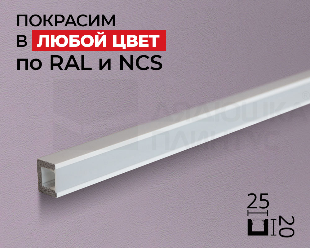 Молдинг ДЮРОПОЛИМЕР NMC IL12 Wallstyl 25*20*2000. Покраска под заказ