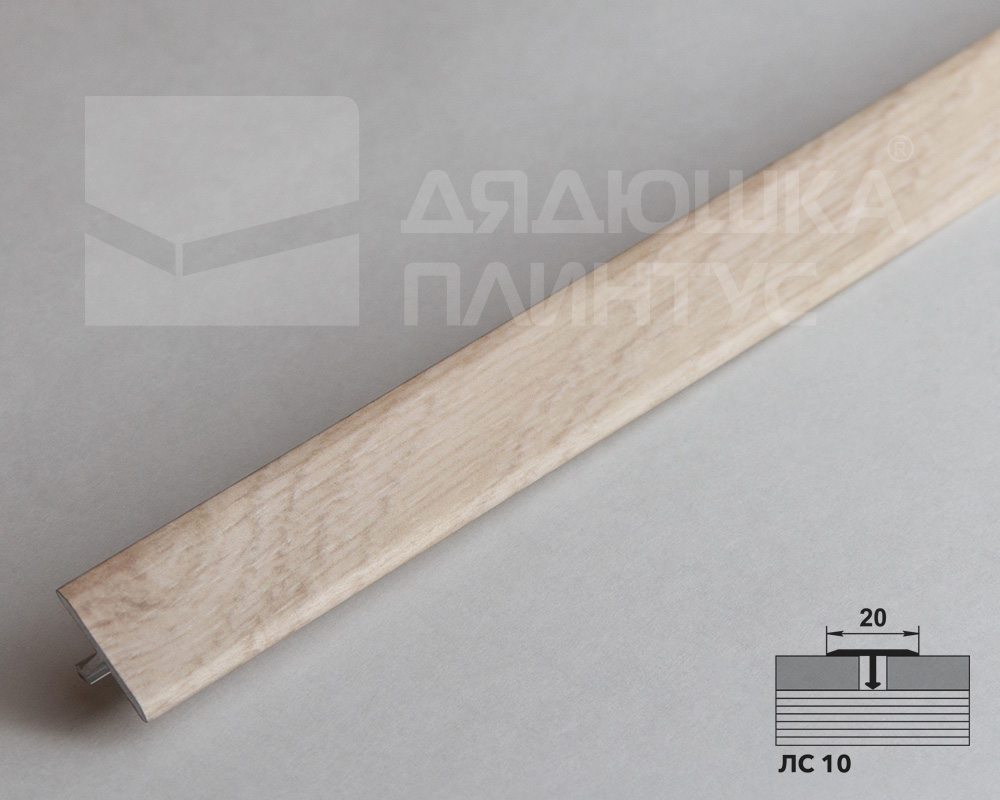 Порог одноуровневый ЛС 10.2700.24020 Дуб шервуд северный