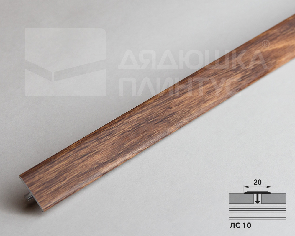 Порог одноуровневый ЛС 10.2700.24804 Дуб викторианский