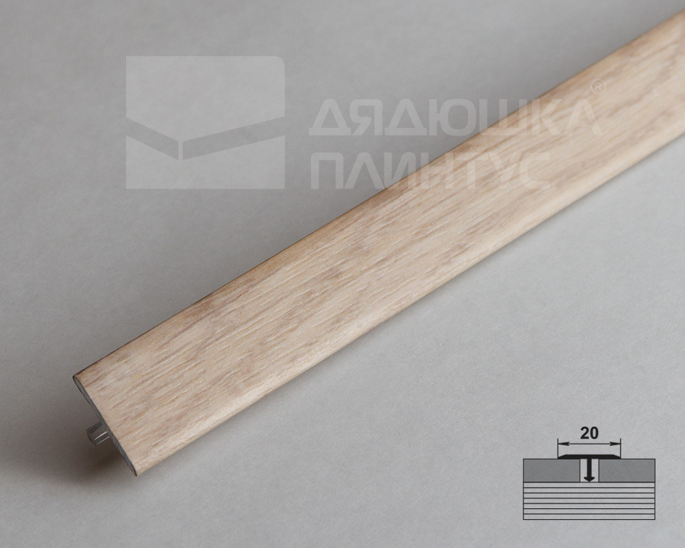 Порог одноуровневый ЛС 10.2700.24027 Дуб пастельный