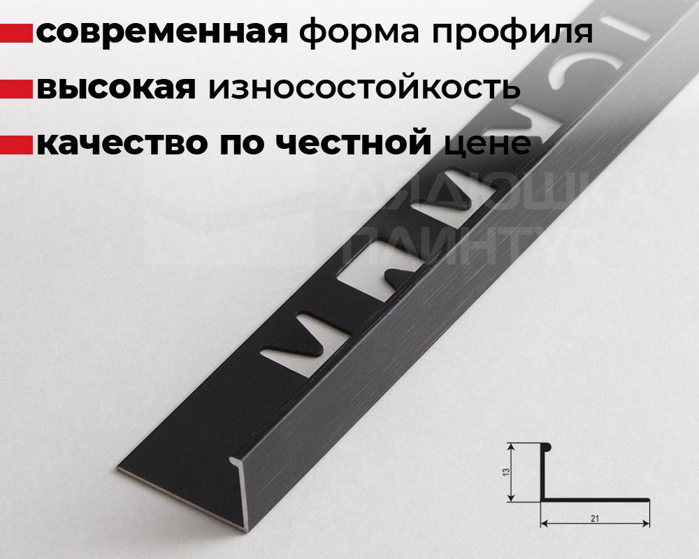 Профиль окантовочный Волшебная палочка MSPK 01-12.2700.15B 12мм 2,7м Чёрный браш