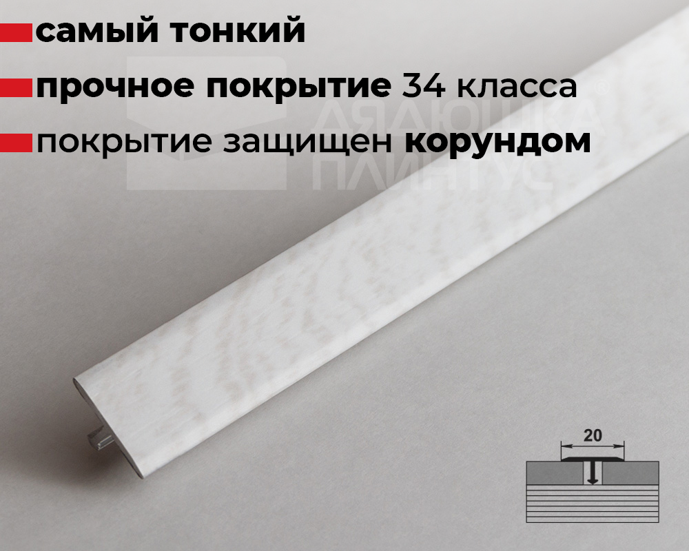 Порог одноуровневый ЛС 10.2700.24023 Венге интенсивный